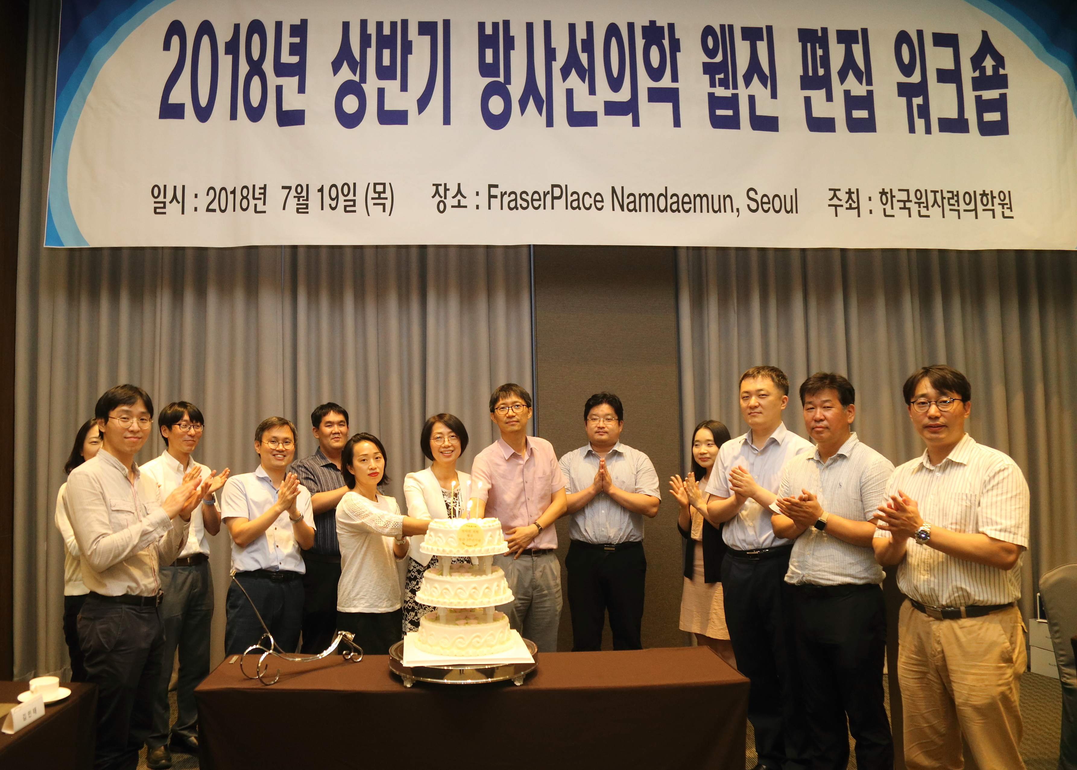 180719-2018 방사선의학 웹진 편집워크숍